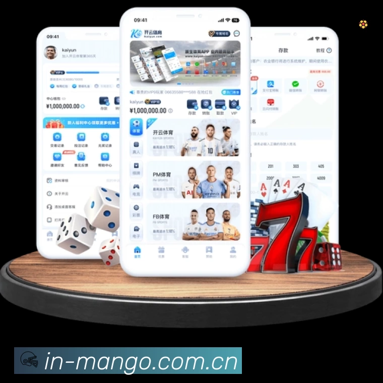 扫码下载芒果体育官方App