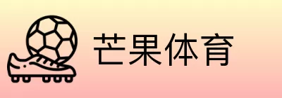 芒果体育 logo